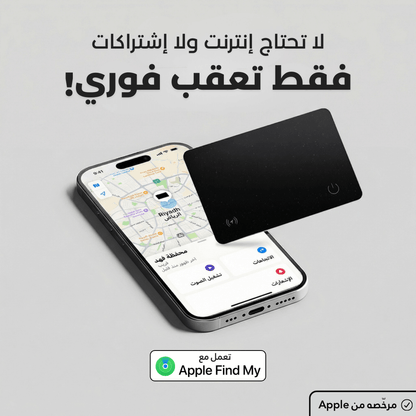 بطاقة Z-CARD للتعقب