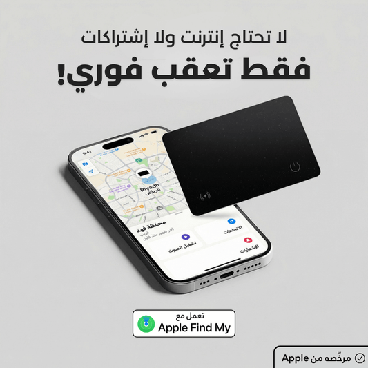 بطاقة Z-CARD للتعقب