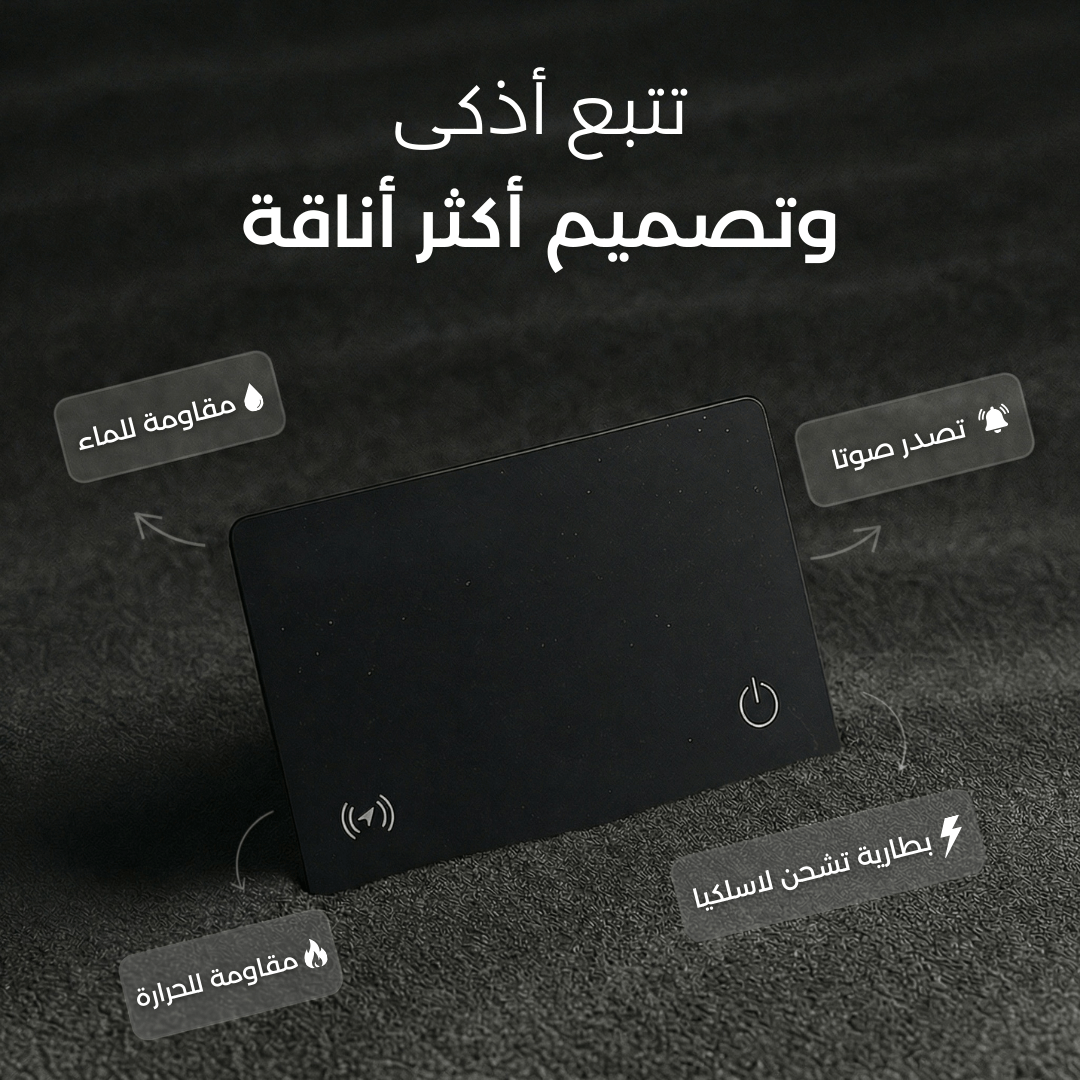 بطاقة Z-CARD للتعقب