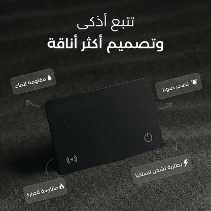 بطاقة Z-CARD للتعقب