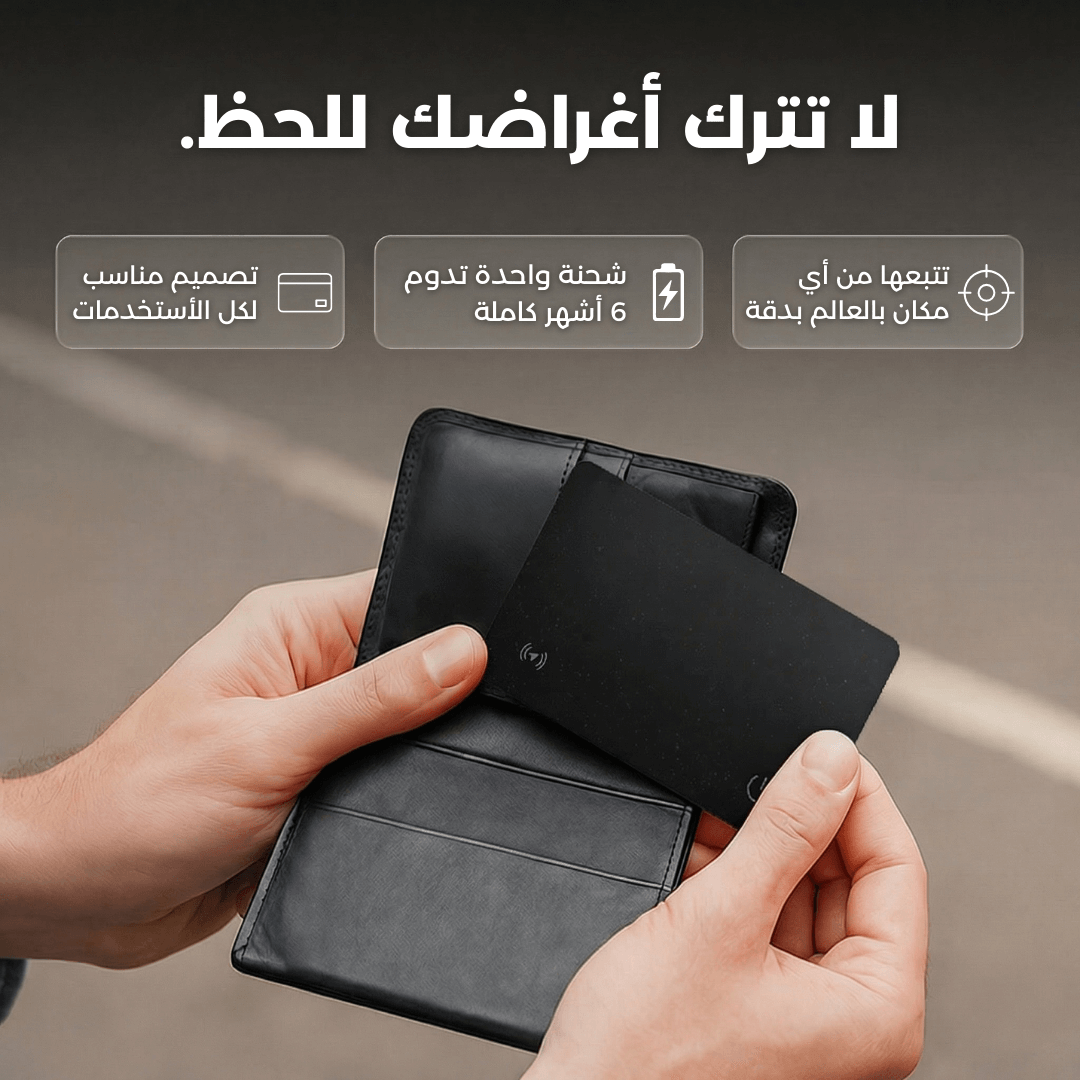 بطاقة Z-CARD للتعقب