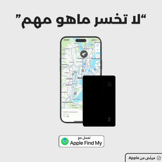 بطاقة Z-CARD للتعقب
