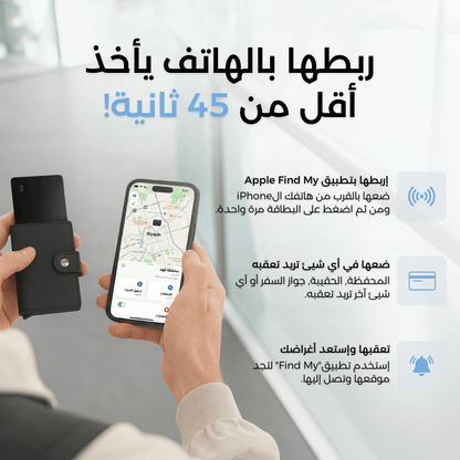 بطاقة Z-CARD للتعقب